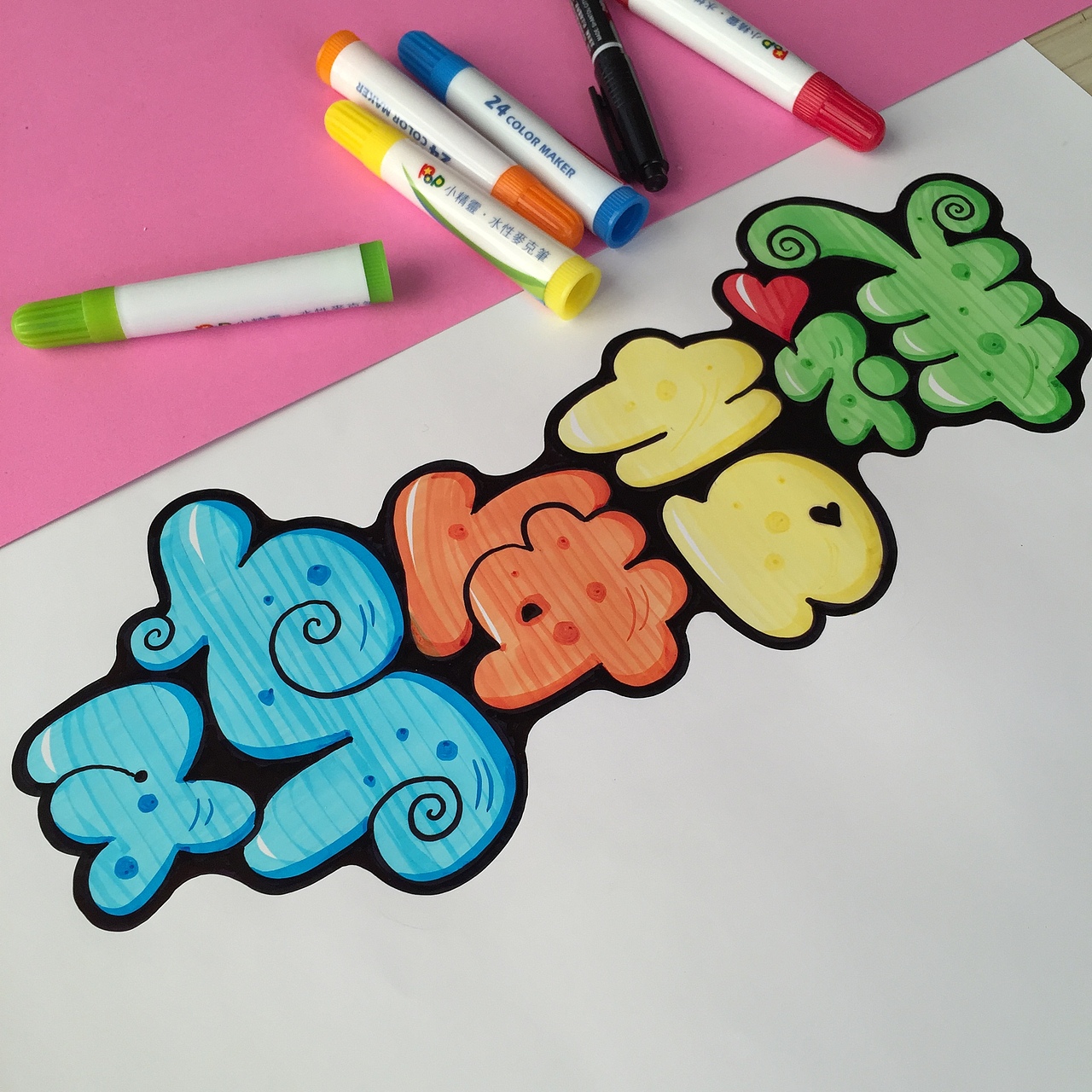 (5).用水性笔进行字体上色,并进行装饰。