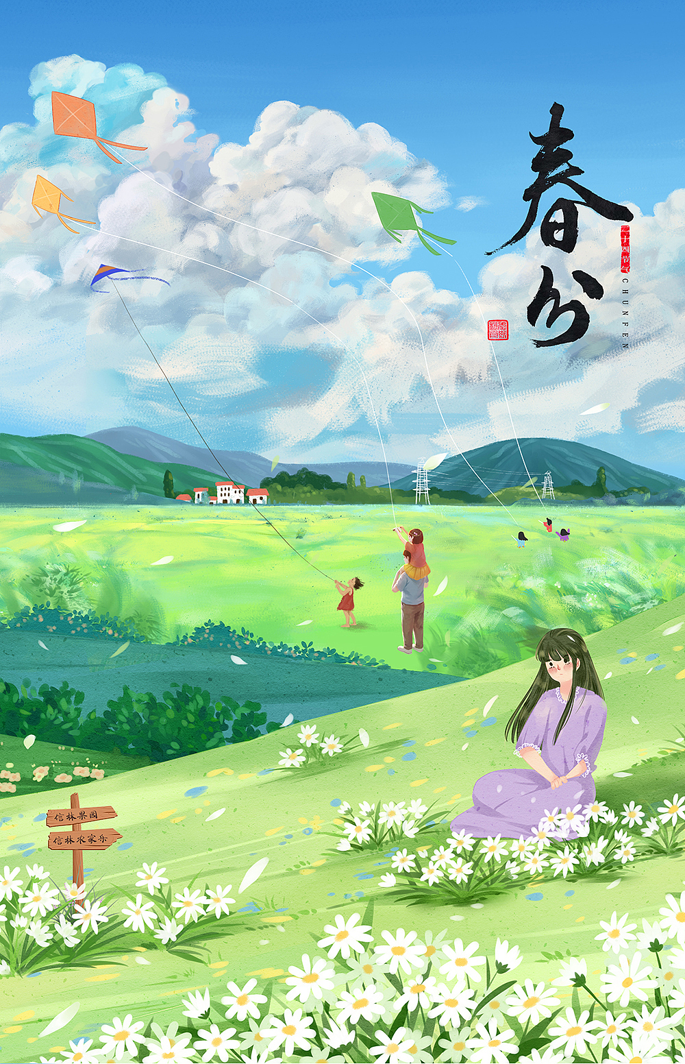 二十四节气作品集