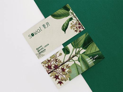 《素外化妆品》VI设计 