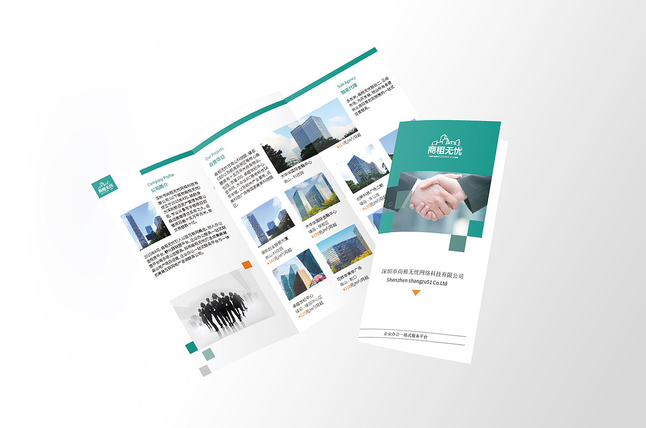 商租无忧（图ZMTA3MjEyNzA0） - 书籍/画册 - 站酷设计师XZCDinO99原创素材 - 站酷ZCOOL