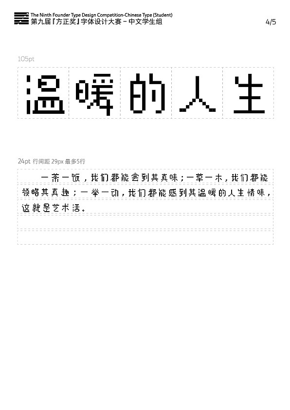 原创像素体（图ZMTU4OTM4Mjc2） - 字体/字形 - 站酷设计师Psyche黑猫原创素材 - 站酷ZCOOL
