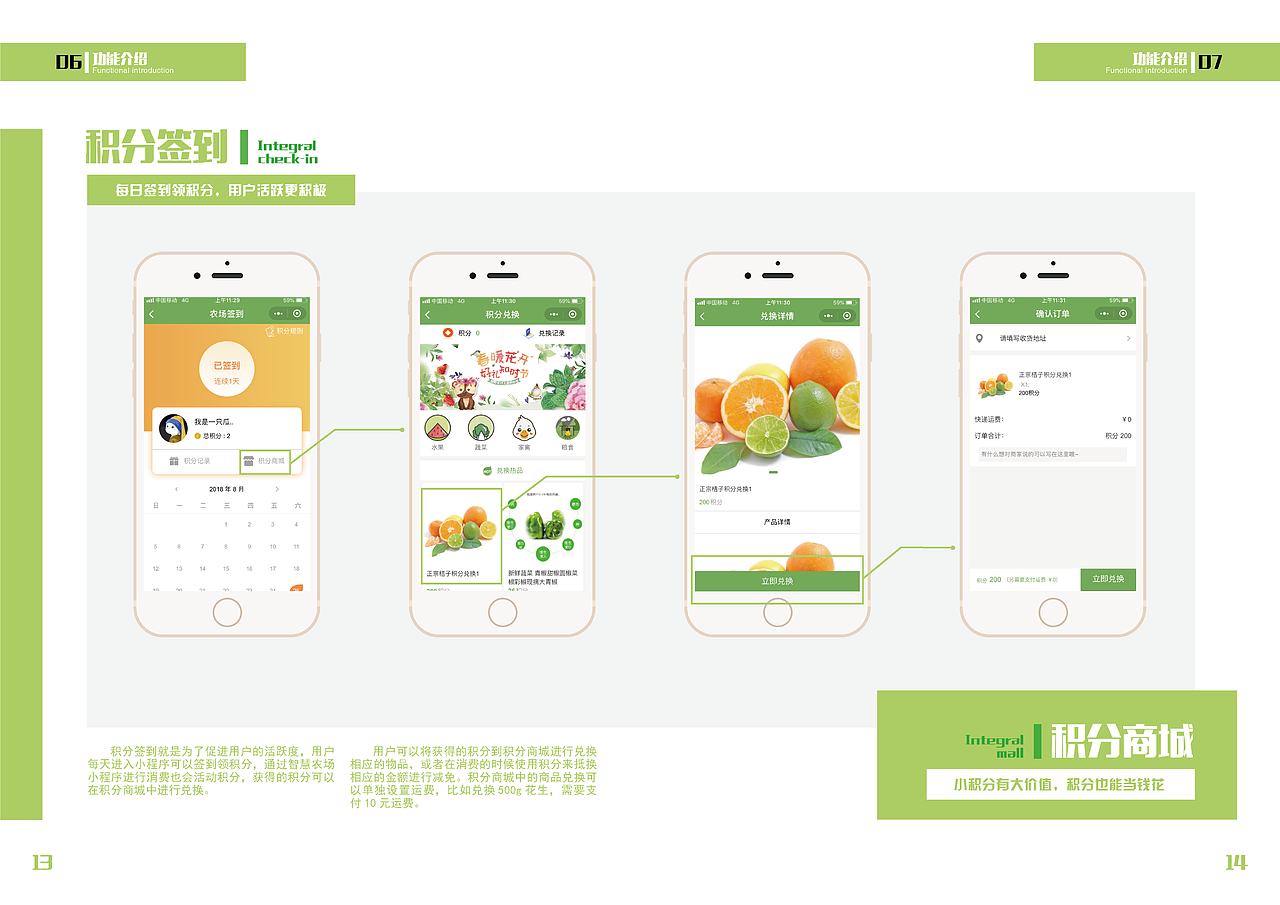智慧农场小程序产品画册（图ZMTc3MDU2OTY4） - 书籍/画册 - 站酷设计师玉米瓜瓜原创素材 - 站酷ZCOOL