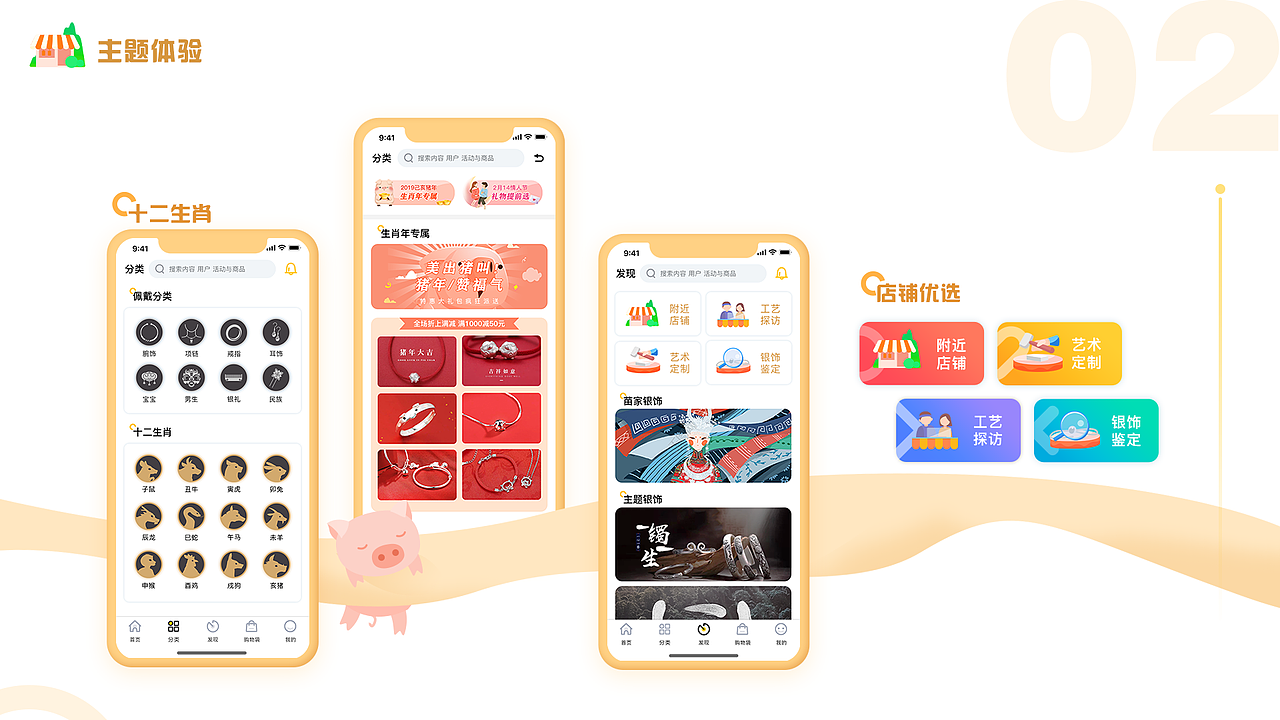 2021集作品（图ZMjIyMDk2NDUy） - APP界面 - 站酷设计师山豆几kai原创素材 - 站酷ZCOOL