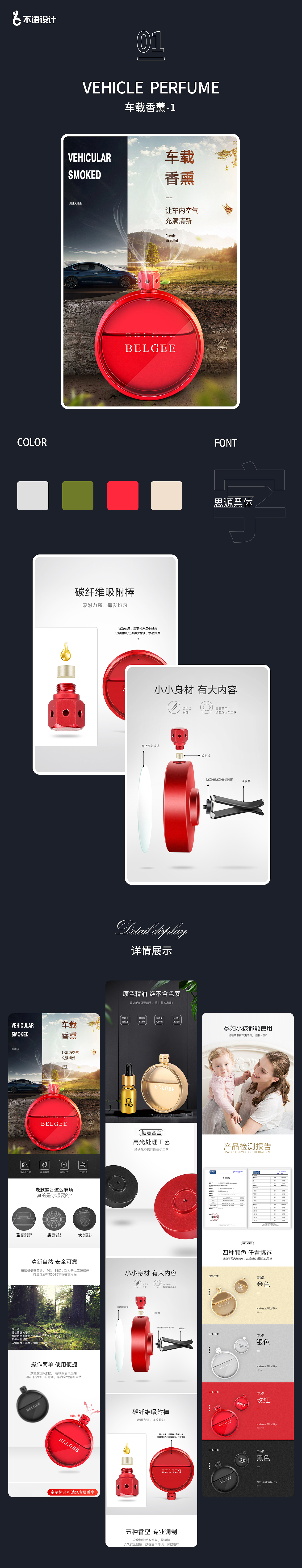 【不语】电商详情作品杂集（图ZMjkxNTY4NDM2） - 其他平面 - 站酷设计师晋不语原创素材 - 站酷ZCOOL