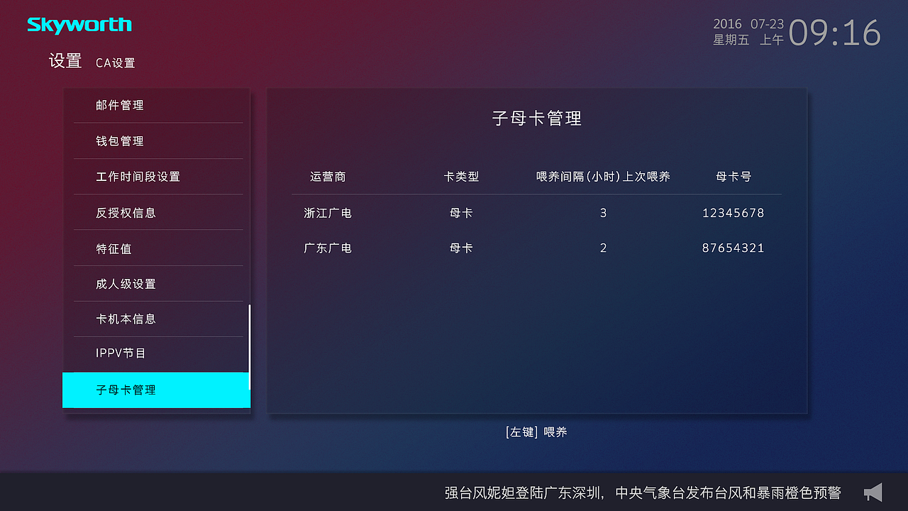 界面设计（一体机）（图ZMTI1ODk4ODky） - 主题/皮肤 - 站酷设计师马疙瘩原创素材 - 站酷ZCOOL