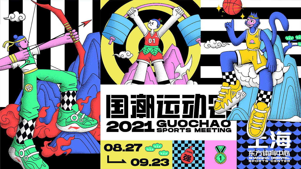 国潮运动会 | 品牌活动主视觉KV及延展