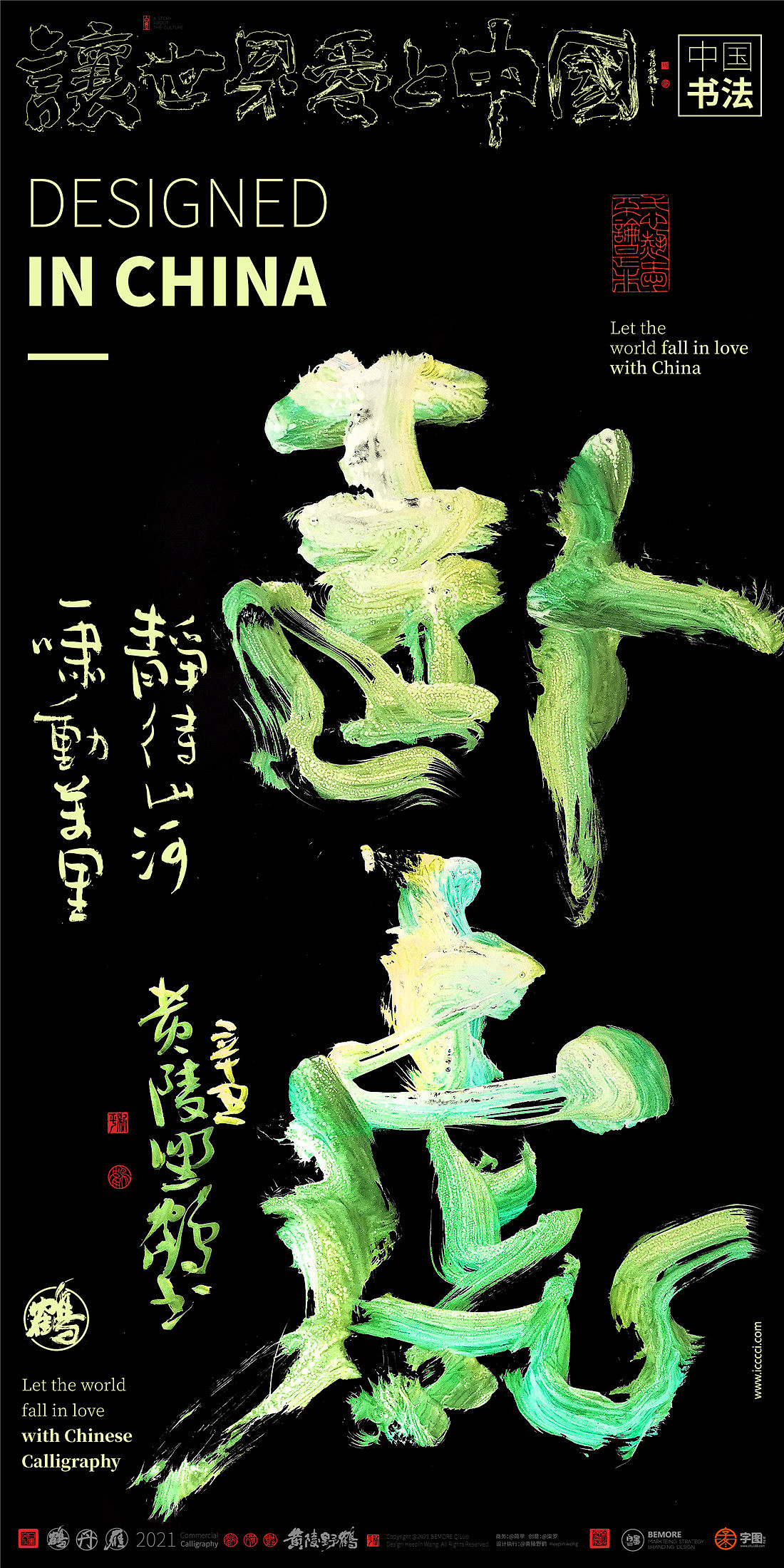 {白墨研字}黄陵野鹤- 彩墨系列2021年度总结篇（图ZMjgwNzIxNjg4） - 字体/字形 - 站酷设计师黄陵野鹤原创素材 - 站酷ZCOOL