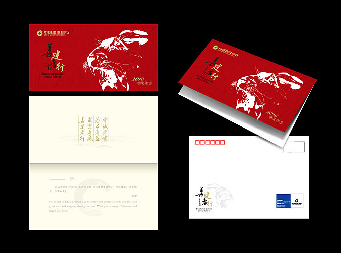 张洪科作品——节日贺卡设计(2010)