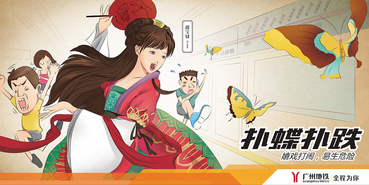 国学海报（好汉也排队、宝钗扑蝶、静雯撕伞）（图ZNDk1NzQyNDA=） - 商业插画 - 站酷设计师凰小凤yojistuido原创素材 - 站酷ZCOOL