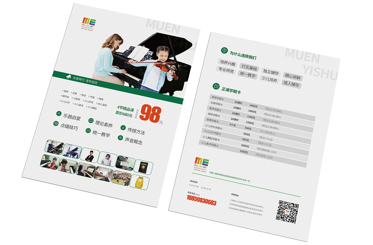 折页设计（图ZMTg4NzA5MzY0） - 其他平面 - 站酷设计师品一设计工作室原创素材 - 站酷ZCOOL