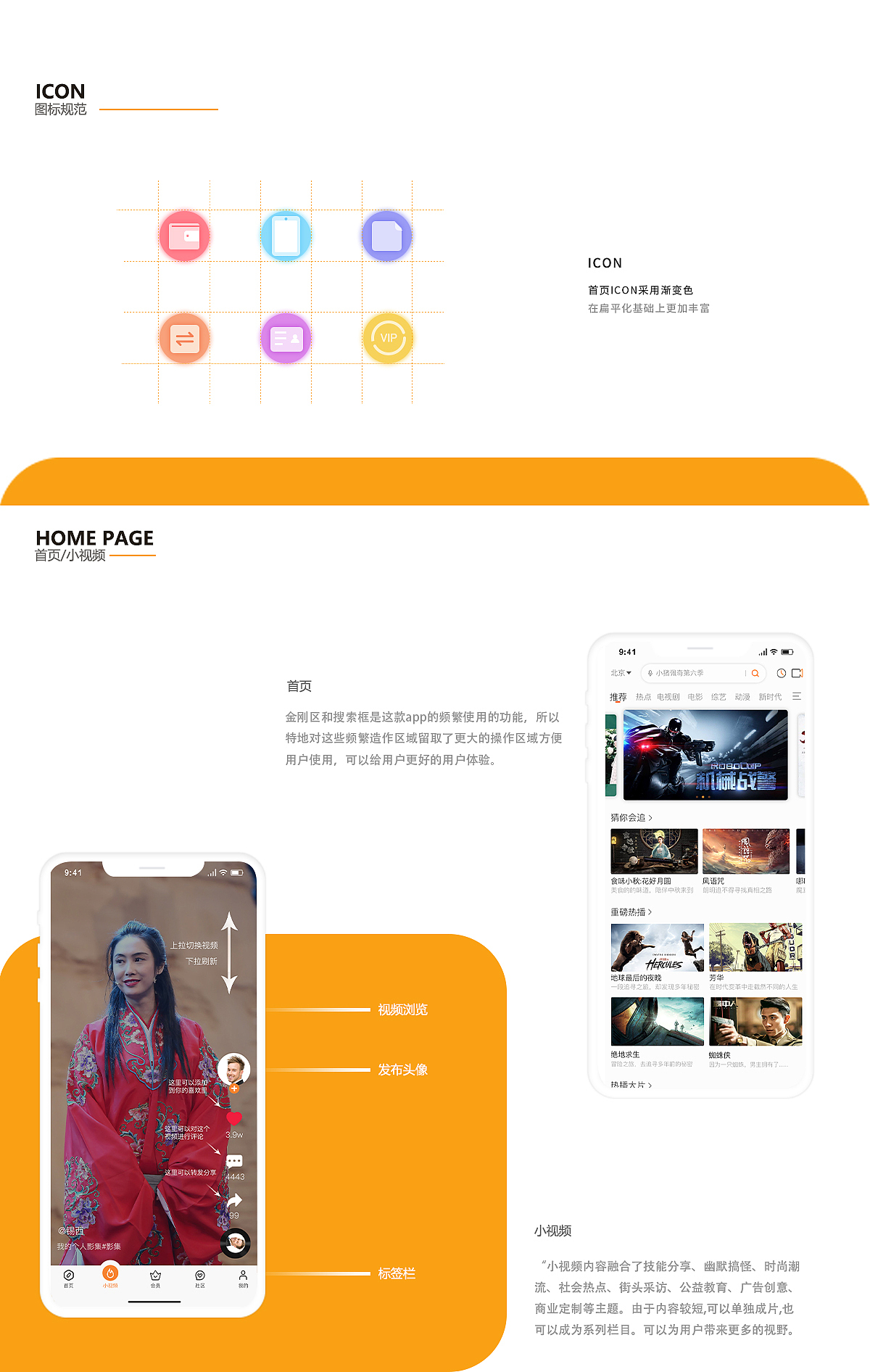 视频类APP（图ZMjE2ODg2NzQ4） - APP界面 - 站酷设计师皮蛋也疯狂原创素材 - 站酷ZCOOL