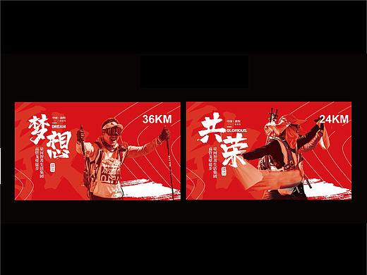 戈壁徒步物料设计