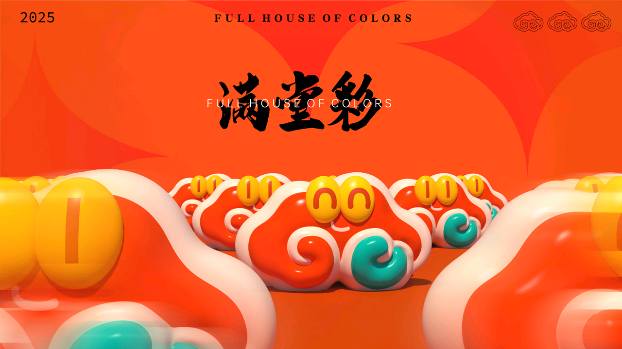 2025蛇年生肖新年原创IP美陈设计方案|满堂彩