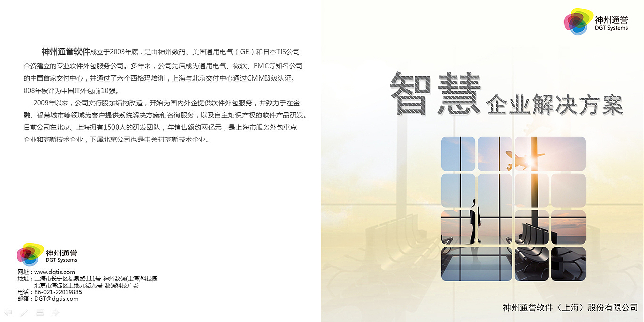 企业宣传册ppt（图ZNzUyNDk5OTI=） - 书籍/画册 - 站酷设计师初印先生原创素材 - 站酷ZCOOL