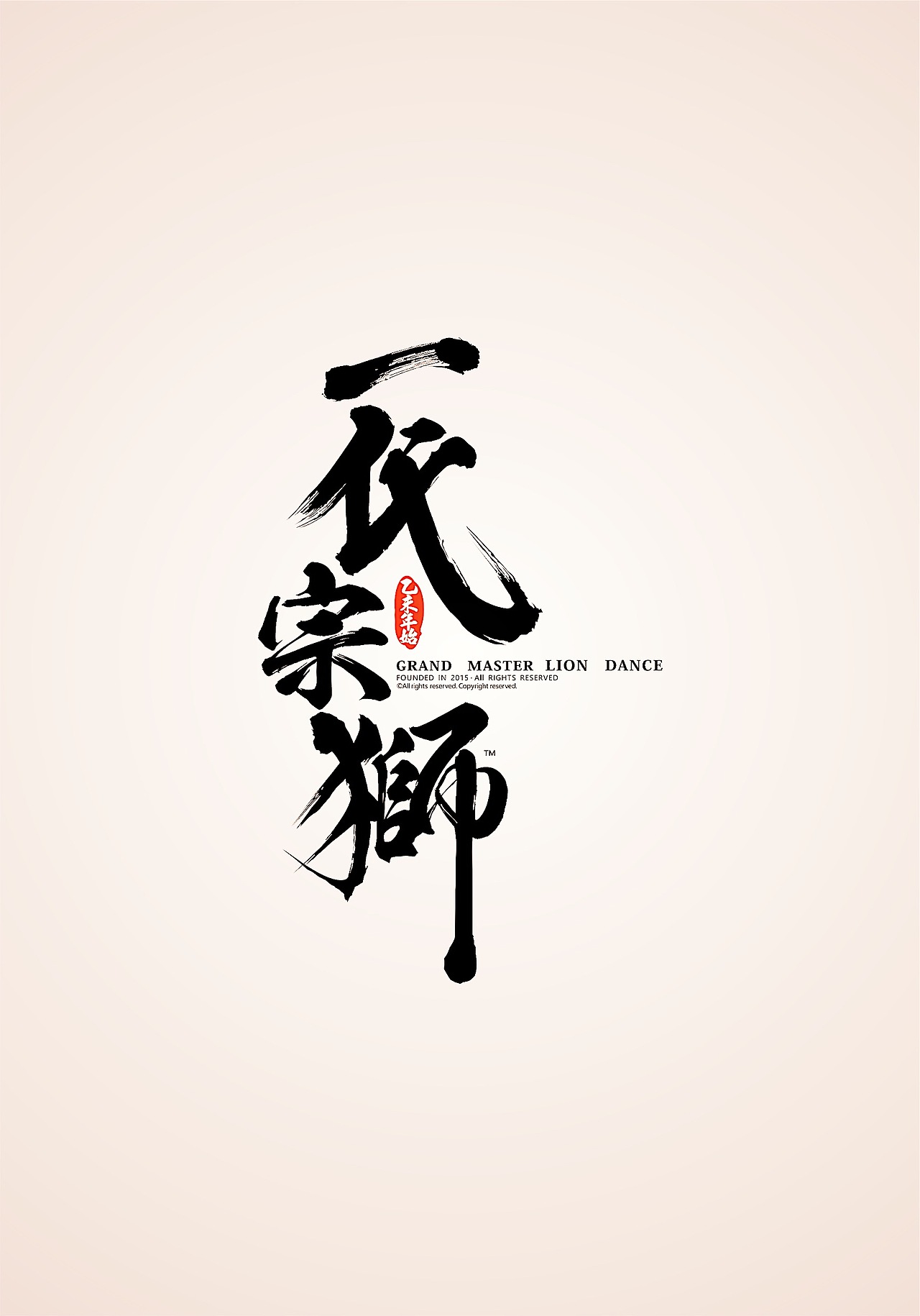 一代宗獅 · 字體優化升級（图ZNzkzNTQwNjg=） - 品牌 - 站酷设计师MarcoPolopolo原创素材 - 站酷ZCOOL