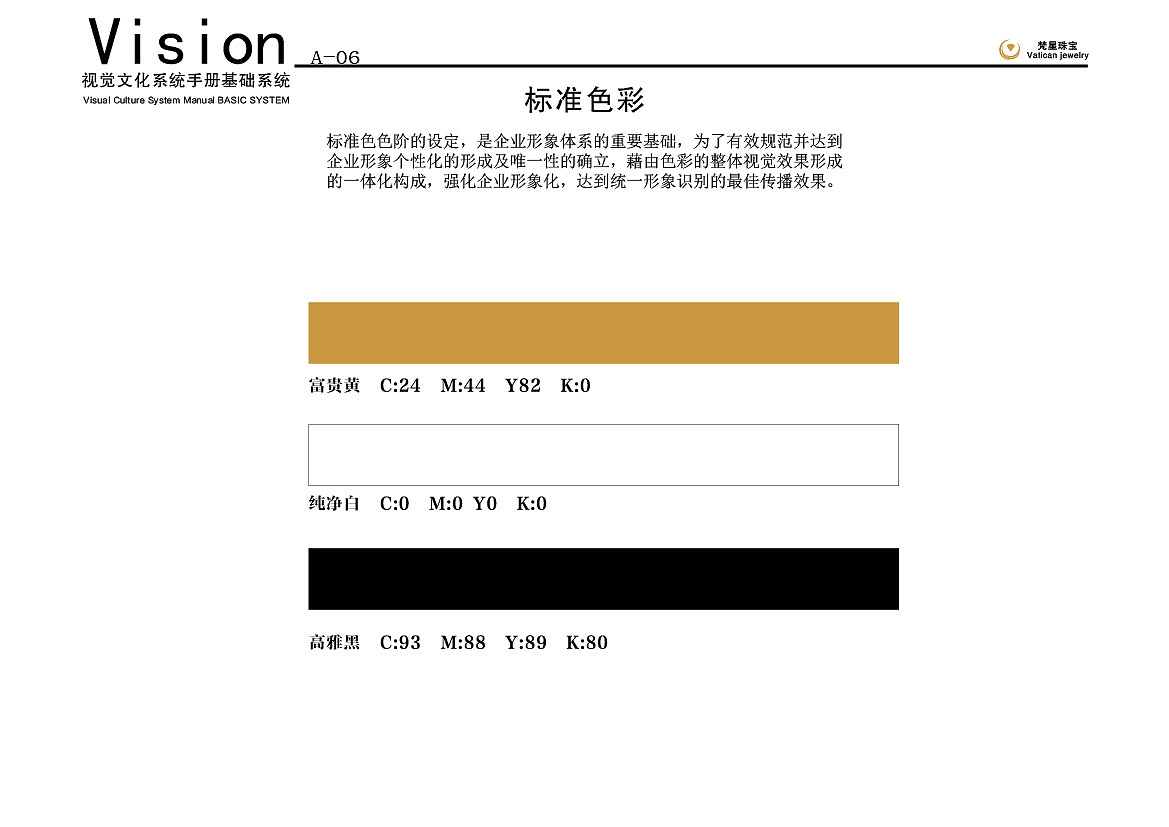 梵星珠宝vi