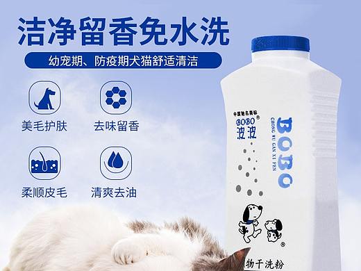 干洗粉详情