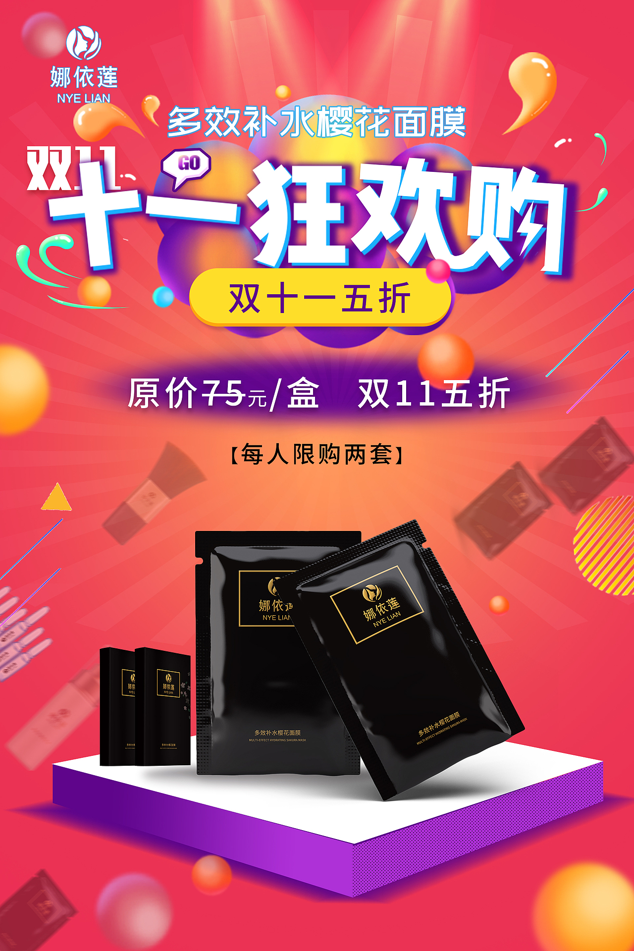 护肤品宣传（图ZMTg0MjY5MTQw） - 宣传物料 - 站酷设计师我爱吃青菜原创素材 - 站酷ZCOOL