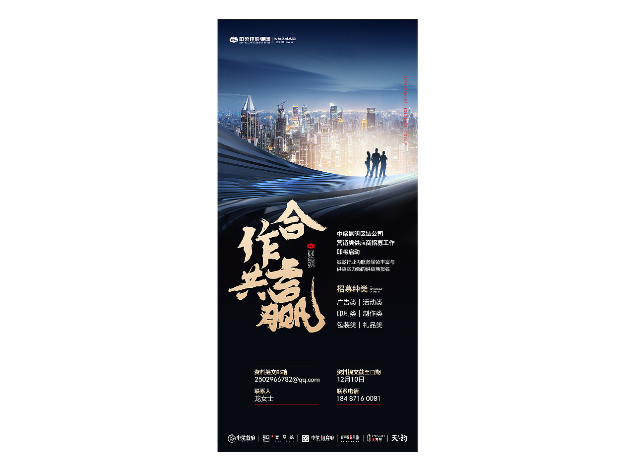 11月部分微信大杂烩中式黑金公益别墅洋房高层倒计时（图ZMTg3MTM0MDUy） - 品牌 - 站酷设计师本熊很凶熊本熊原创素材 - 站酷ZCOOL