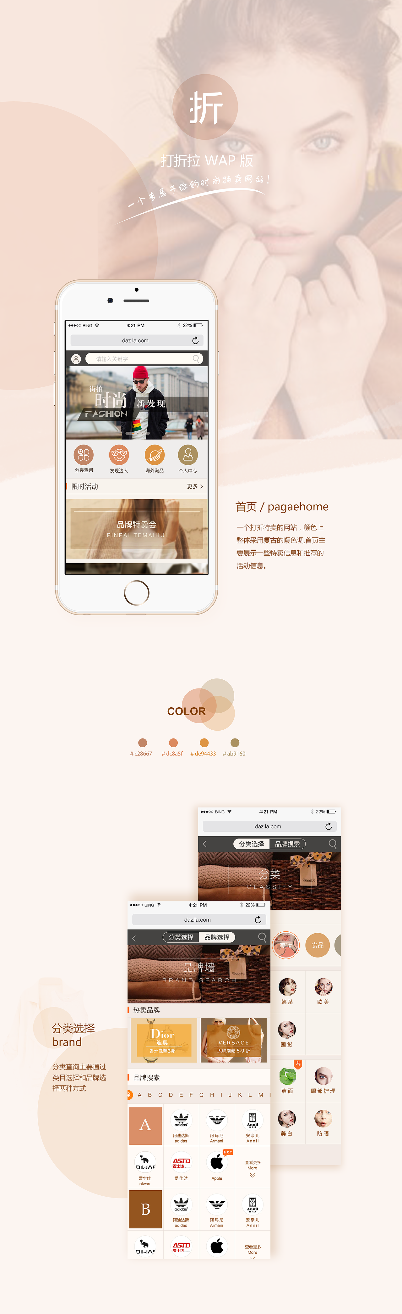 打折拉wap版（图ZNDYxMDkzNDg=） - APP界面 - 站酷设计师冰冰lyb原创素材 - 站酷ZCOOL