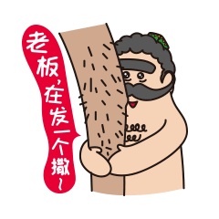 外江大叔新年表情（图ZMTA0OTU0NjUy） - 网络表情 - 站酷设计师qiwya原创素材 - 站酷ZCOOL