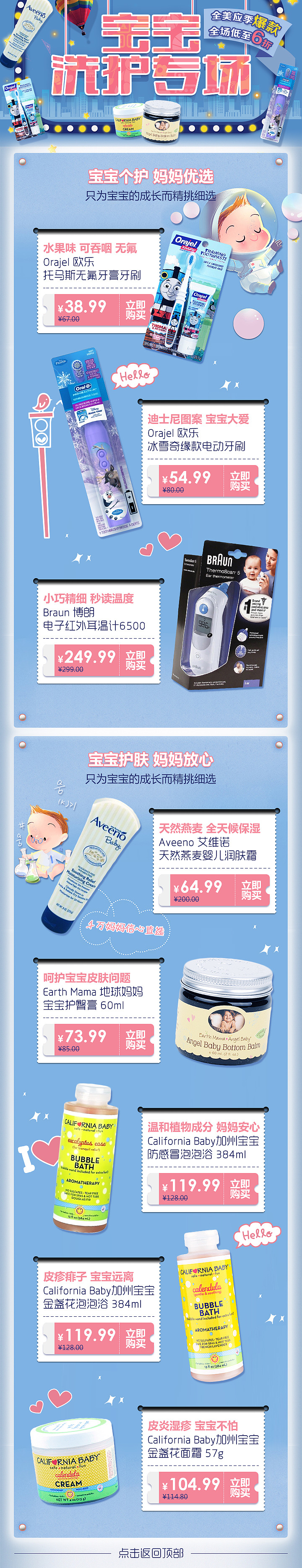 专题页设计（图ZMTEzOTQ4NDAw） - 运营设计 - 站酷设计师洛心baby原创素材 - 站酷ZCOOL