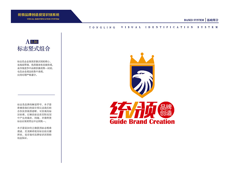 统领VI设计部分项目(图ZMTQ1MTkxNDQ4) - 品牌 - 站酷设计师阿毛设计原创素材 - 站酷ZCOOL