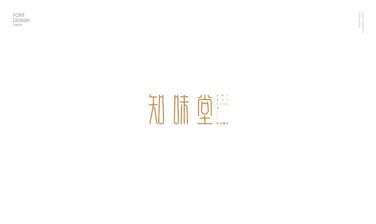 字体合辑