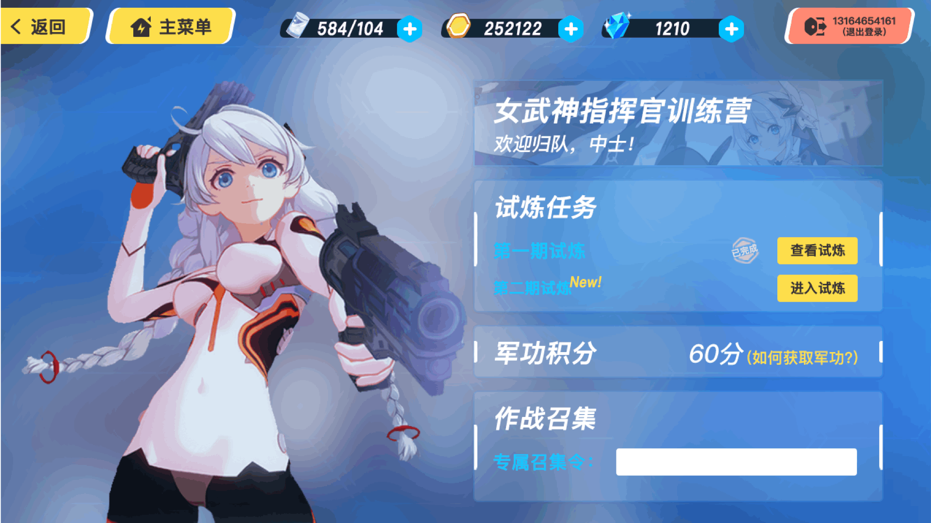 崩坏3-女武神指挥官训练营（图ZMTk3NDQ3MjMy） - 游戏UI - 站酷设计师Mr嘻嘻哈哈原创素材 - 站酷ZCOOL