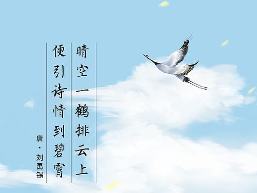 节气古诗句海报（一）——立秋