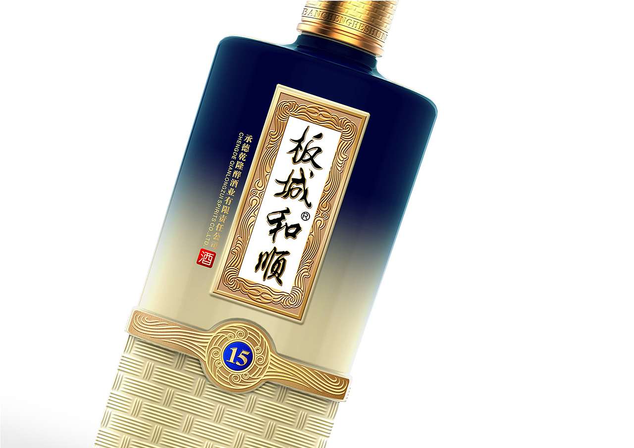 板城和顺年份酒