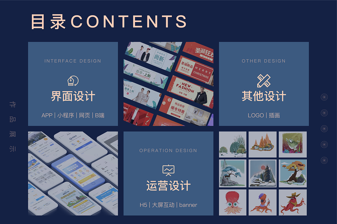 作品集（图ZMjQwMDA3ODA0） - APP界面 - 站酷设计师亦酒儿原创素材 - 站酷ZCOOL