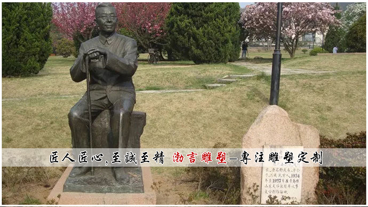 老舍人物主题文化雕塑大型户外景观雕塑铸铜雕塑