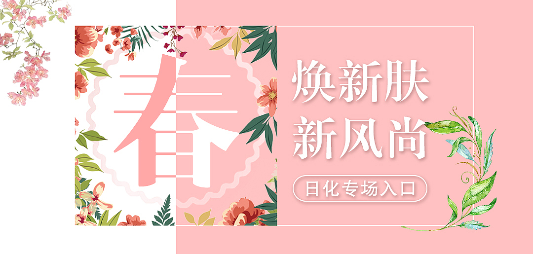 新的banner