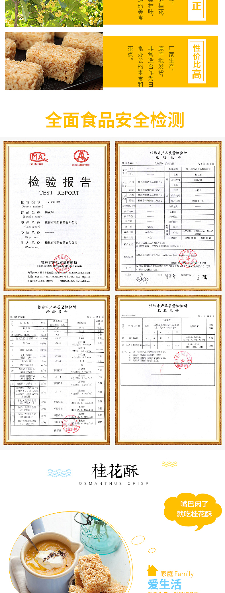 桂花酥（图ZODAyMzc2NDg=） - 电商 - 站酷设计师小王富贵原创素材 - 站酷ZCOOL