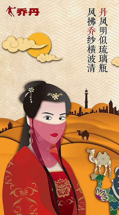 诗遇乔丹 中国运动品牌——乔丹 海报（图ZMTE4NTg1Njk2） - 品牌 - 站酷设计师深夜的钟原创素材 - 站酷ZCOOL