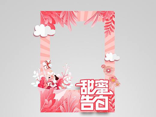 七夕照相框