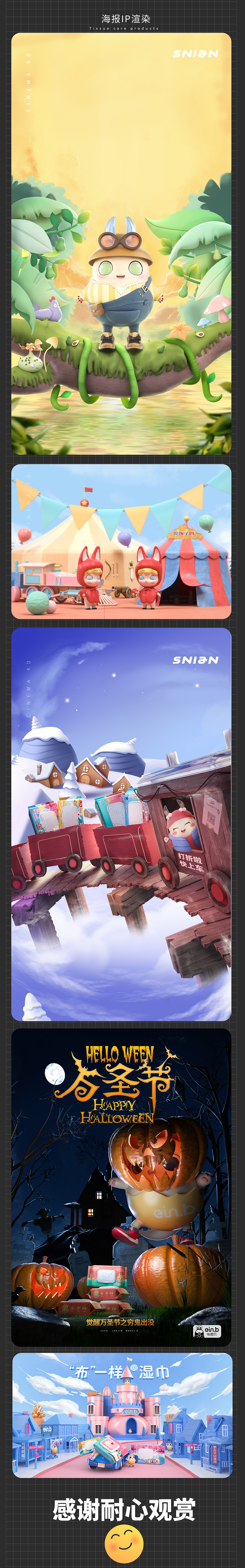 2020·C4D产品渲染合集