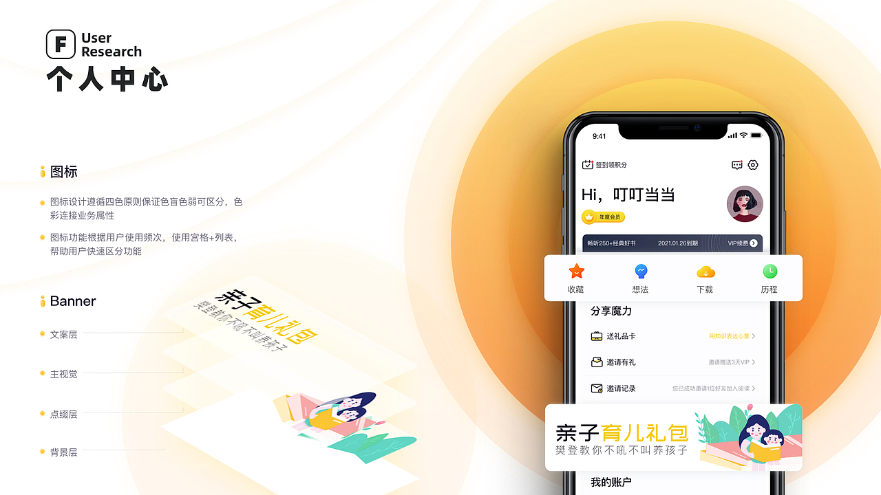 2021作品集|App设计|运营插画|比赛项目 | 插画(图ZMjgxNjc4Nzg4) - APP界面 - 站酷设计师Fourteenfeng原创素材 - 站酷ZCOOL