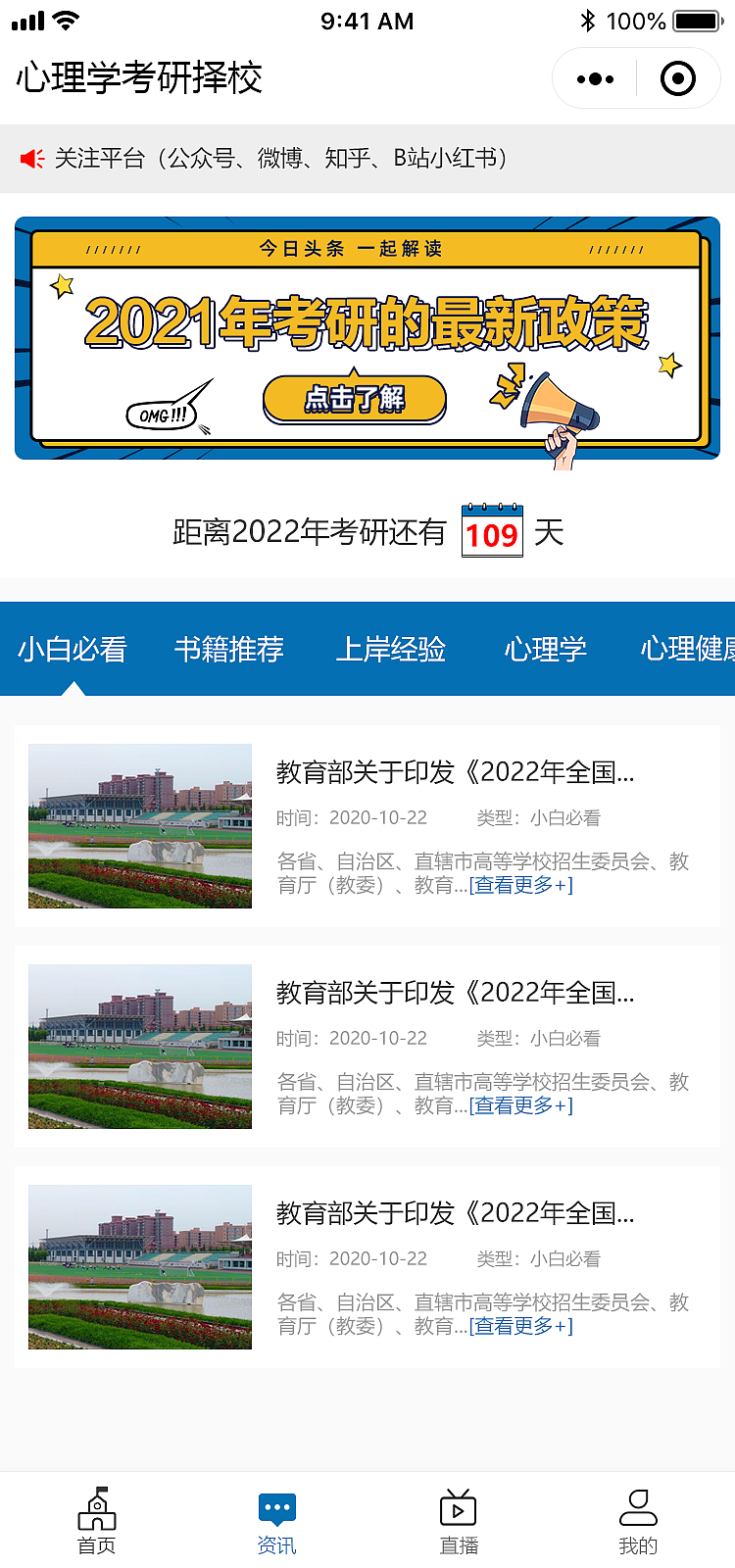 考研（圖ZMjk1NTMzMDE2） - 企業(yè)官網(wǎng) - 站酷設(shè)計(jì)師水色風(fēng)信子原創(chuàng)素材 - 站酷ZCOOL