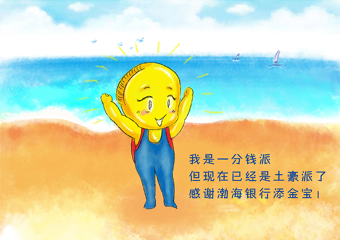 一分钱漂流记（少年派的奇遇漂流）