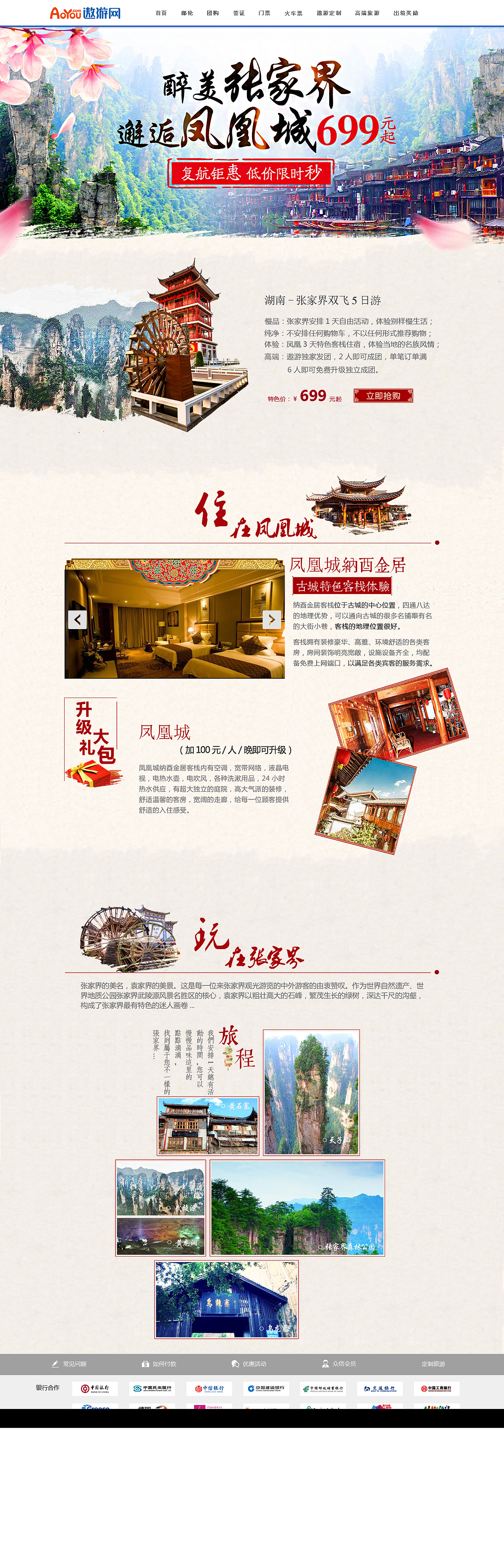 网站（临摹）（图ZMzYxMTgwMDg=） - 其他网页 - 站酷设计师小妖97原创素材 - 站酷ZCOOL