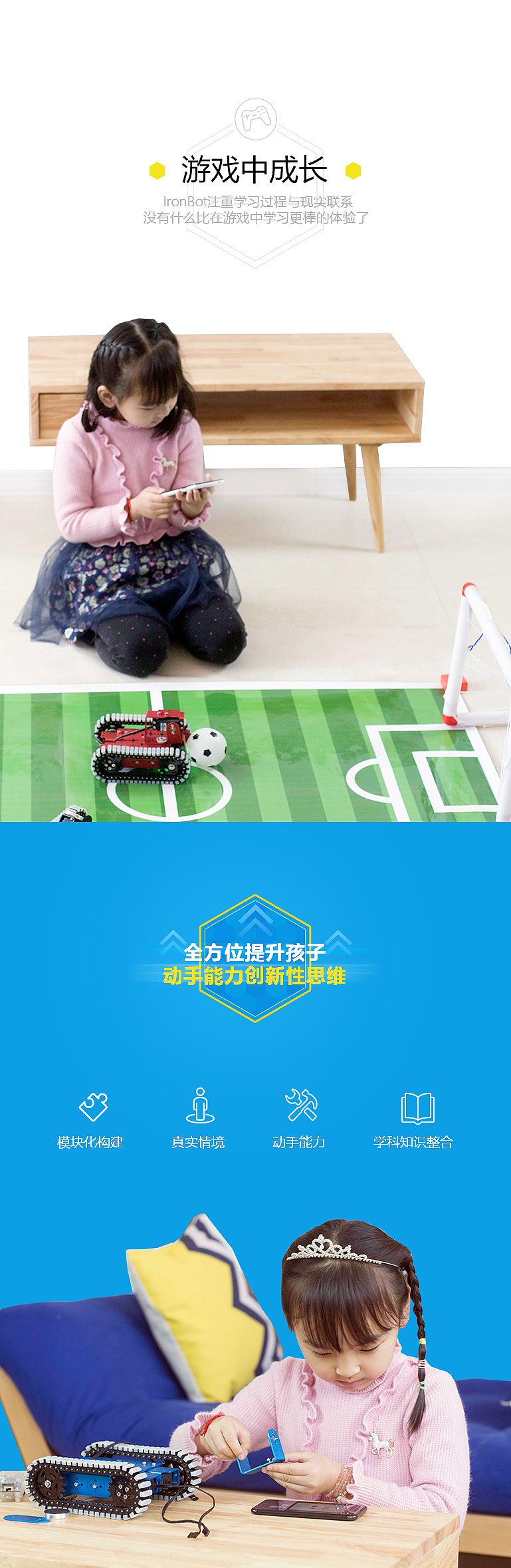机器人众筹项目（图ZNzgzNTcwNDQ=） - 其他网页 - 站酷设计师86363828原创素材 - 站酷ZCOOL