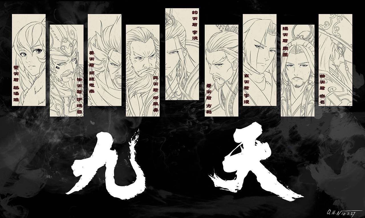 剑三九天（图ZMTE2MDY3MTAw） - 创作习作 - 站酷设计师东星楠哥原创素材 - 站酷ZCOOL