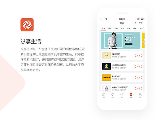 纵享生活（个人主页-ZMzAxNDA3Njg=） - APP界面 - 站酷设计师简羽原创素材 - 站酷ZCOOL