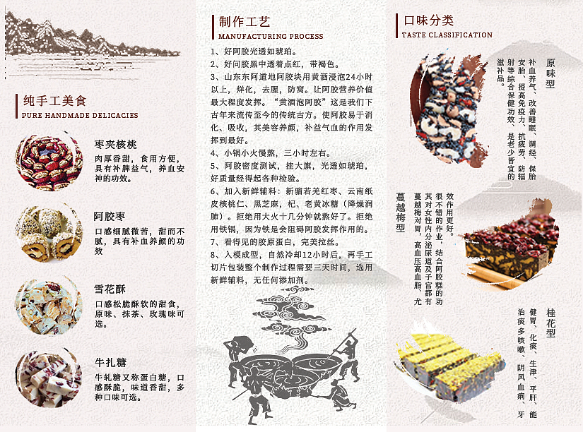 阿胶 三折页（图ZMTQ2NTk4Mzg0） - 宣传物料 - 站酷设计师木子兮兮木子心原创素材 - 站酷ZCOOL