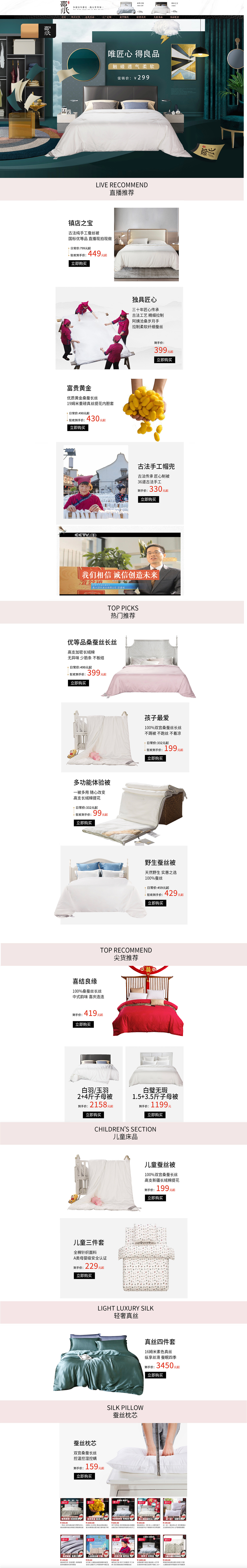 网页首页详情 化妆品 服装 家纺 配饰（图ZMjIxNTc1NTg4） - 电商 - 站酷设计师Z57497221原创素材 - 站酷ZCOOL