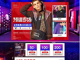 雙十一頁(yè)面