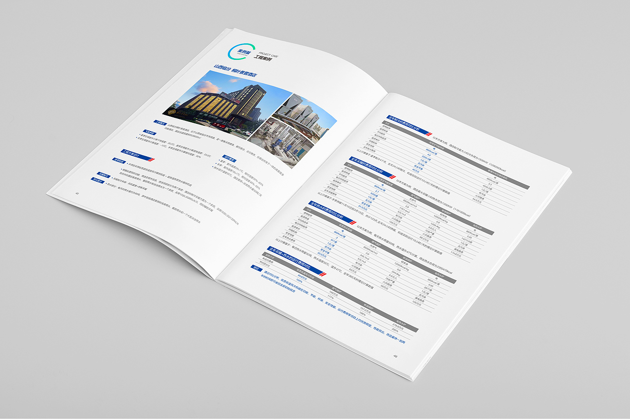哈思空气能热泵采暖机组画册
