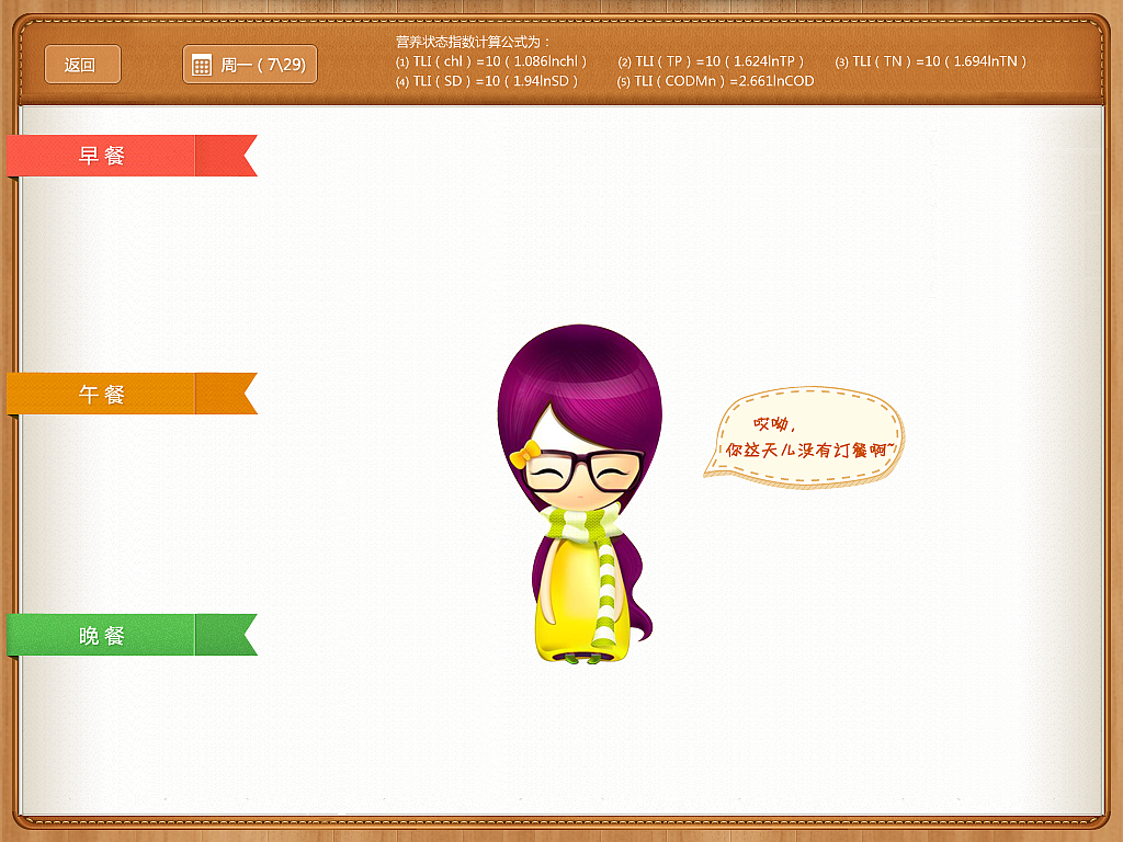 食堂管理（圖ZMTA2ODU0MTY4） - 軟件界面 - 站酷設計師吃榴蓮的洋蔥原創(chuàng)素材 - 站酷ZCOOL